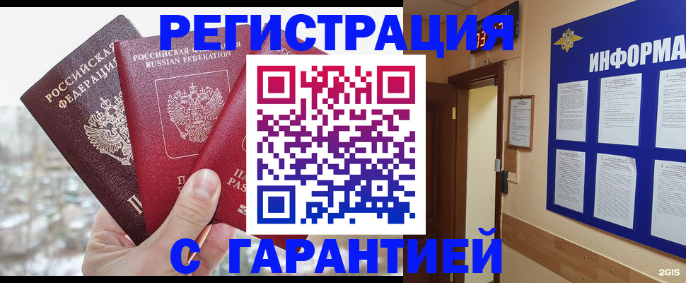 временная регистрация адрес в Копейске