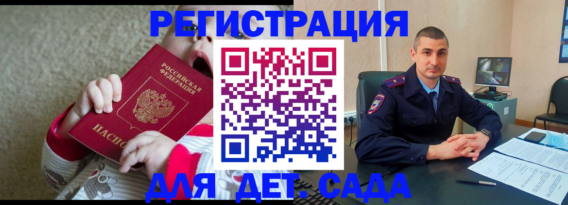 временная прописка в Копейске