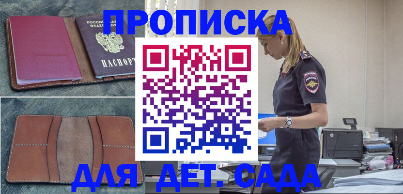 временная регистрация поиск в Копейске